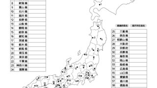 47都道府県と地方名 近畿地方 テスト 地図を見て場所と名前を覚えよう 無料プリントのスタプリ