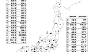 47都道府県と県庁所在地 県庁所在地テスト 無料プリントのスタプリ