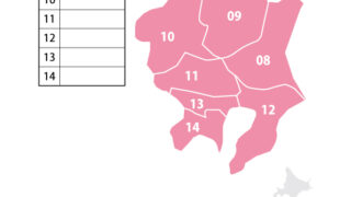 47都道府県と県庁所在地 県庁所在地テスト 無料プリントのスタプリ