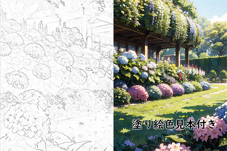 『花』大人の塗り絵【無料】- 庭園のアジサイ光景